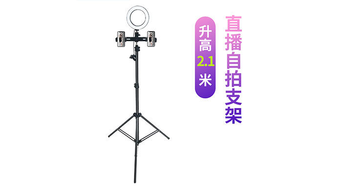 NVV 手机直播支架 加高便携落地三脚架 带补光户外直播摄影拍照拍视频三角架 NS-8S