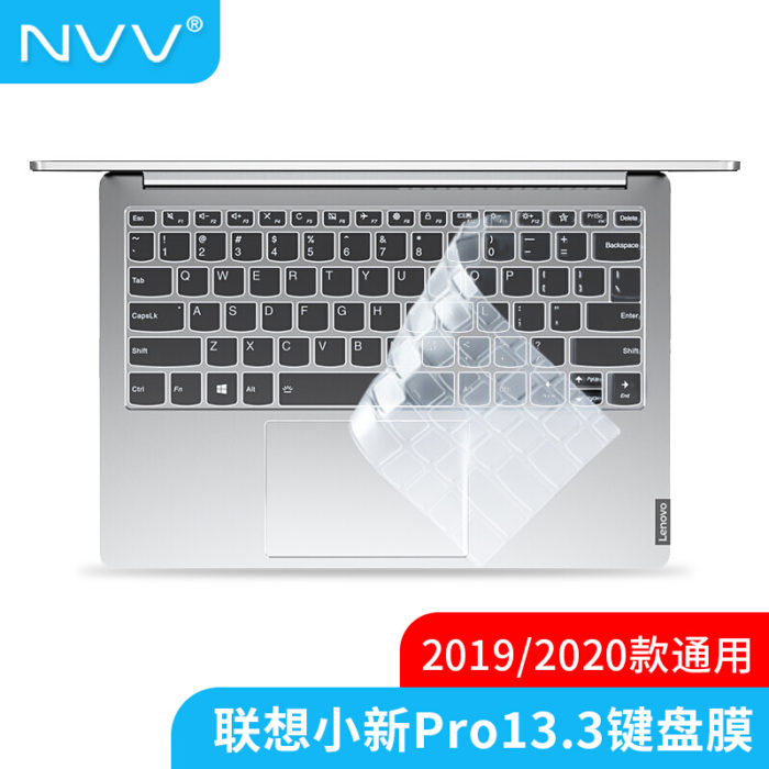 NVV KL-5 联想小新Pro 13笔记本键盘膜 高透TPU隐形键盘保护膜