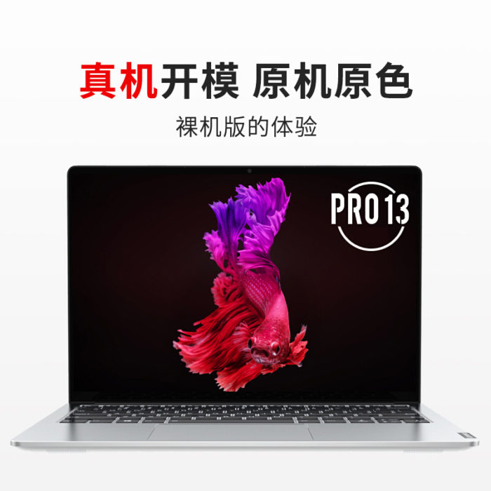 NVV KL-5 联想小新Pro 13笔记本键盘膜 高透TPU隐形键盘保护膜