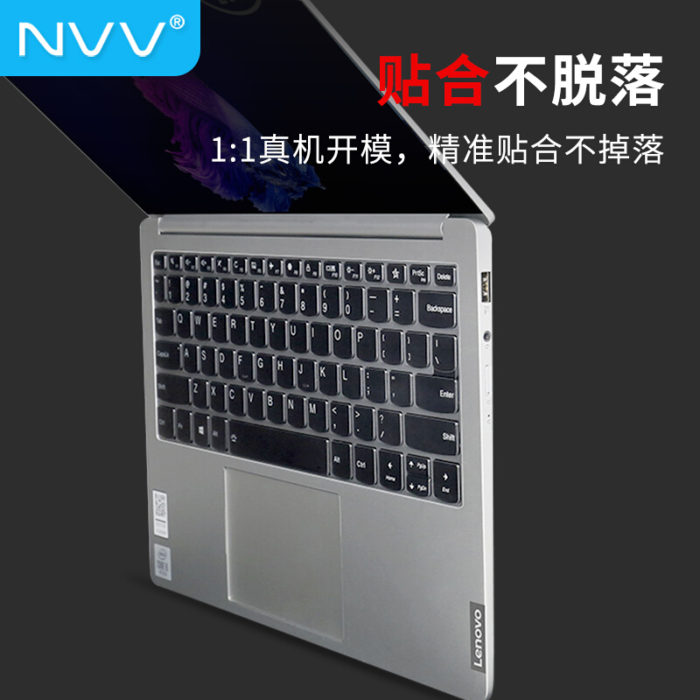 NVV KL-5 联想小新Pro 13笔记本键盘膜 高透TPU隐形键盘保护膜