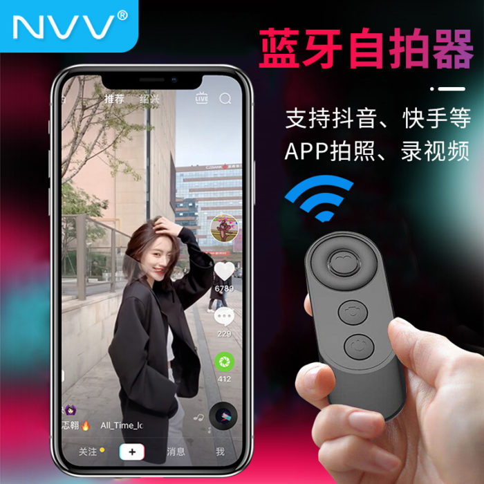 NVV NC-1黑色 手机蓝牙自拍器抖音快手拍照录视频无线遥控器多功能照相录像翻页神器 通用苹果/华为/OPPO/小米
