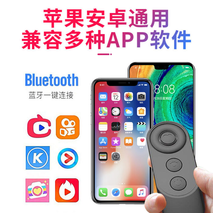 NVV NC-1黑色 手机蓝牙自拍器抖音快手拍照录视频无线遥控器多功能照相录像翻页神器 通用苹果/华为/OPPO/小米