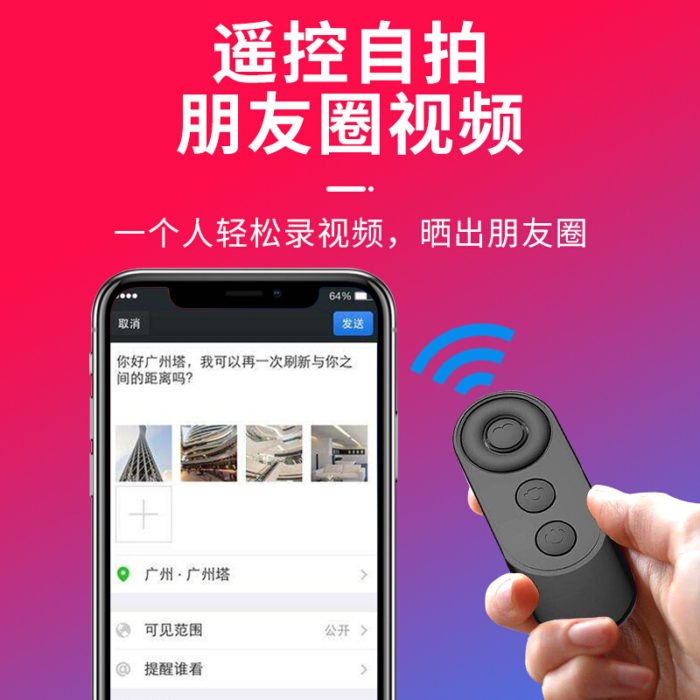 NVV NC-1黑色 手机蓝牙自拍器抖音快手拍照录视频无线遥控器多功能照相录像翻页神器 通用苹果/华为/OPPO/小米