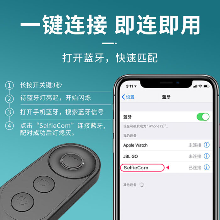 NVV NC-1黑色 手机蓝牙自拍器抖音快手拍照录视频无线遥控器多功能照相录像翻页神器 通用苹果/华为/OPPO/小米