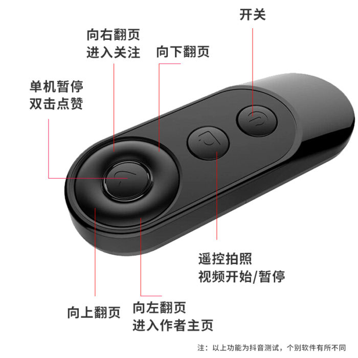 NVV NC-1黑色 手机蓝牙自拍器抖音快手拍照录视频无线遥控器多功能照相录像翻页神器 通用苹果/华为/OPPO/小米