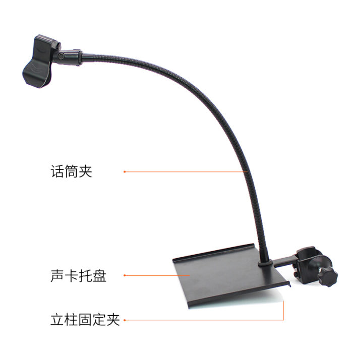 NVV NC-2 手机直播支架声卡托盘托板话筒夹子杆麦克风架子金属置物架可拆通用一体配件