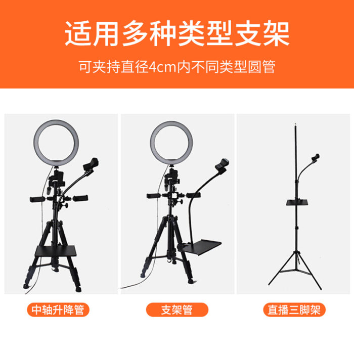 NVV NC-2 手机直播支架声卡托盘托板话筒夹子杆麦克风架子金属置物架可拆通用一体配件