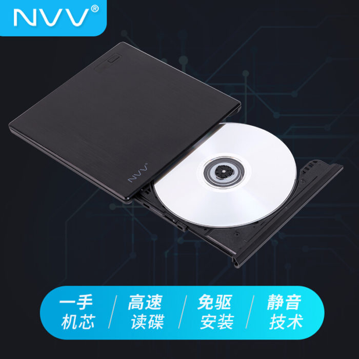 NVV ND-2 外置光驱 DVD刻录机USB移动光驱 台式机笔记本电脑高速光盘刻录机外接光驱 免装驱动 拉丝黑