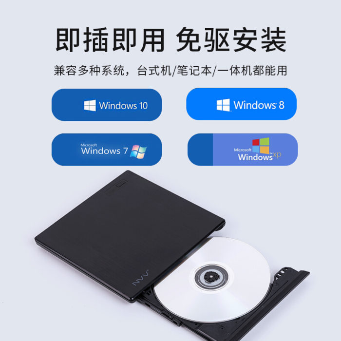 NVV ND-2 外置光驱 DVD刻录机USB移动光驱 台式机笔记本电脑高速光盘刻录机外接光驱 免装驱动 拉丝黑