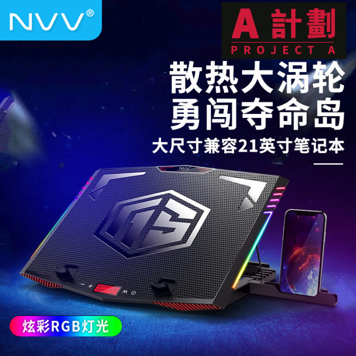 NVV NF-2A 笔记本散热器电脑散热架笔记本支架RGB灯效多档调节静音游戏本增高底座通用Y7000P 15.6/17.3英寸