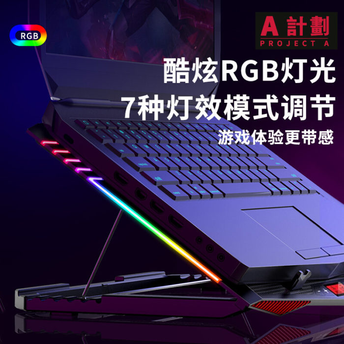 NVV NF-2A 笔记本散热器电脑散热架笔记本支架RGB灯效多档调节静音游戏本增高底座通用Y7000P 15.6/17.3英寸