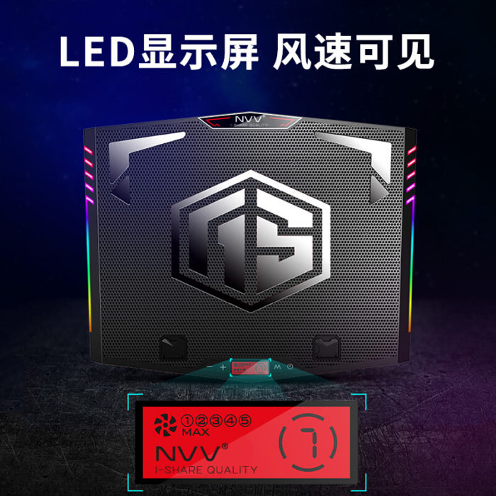 NVV NF-2A 笔记本散热器电脑散热架笔记本支架RGB灯效多档调节静音游戏本增高底座通用Y7000P 15.6/17.3英寸