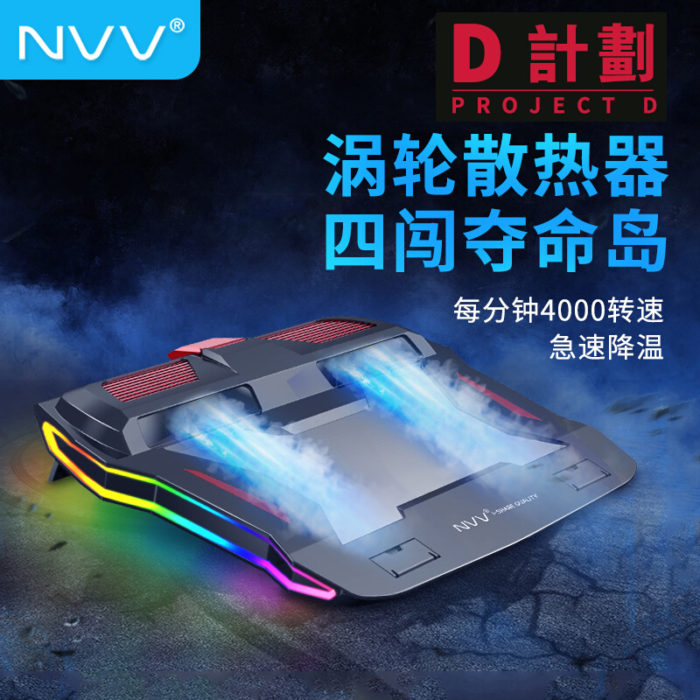 NVV NF-3A 笔记本散热器电脑散热架笔记本支架RGB灯效多档调节静音游戏本增高底座通用Y7000P 15.6/17.3英寸