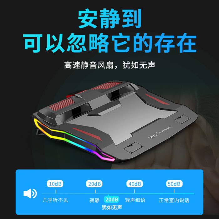 NVV NF-3A 笔记本散热器电脑散热架笔记本支架RGB灯效多档调节静音游戏本增高底座通用Y7000P 15.6/17.3英寸