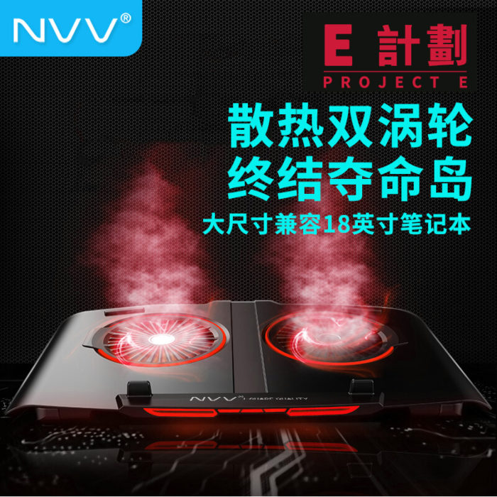 NVV NF-3B 笔记本散热器电脑散热架笔记本支架多档调节静音游戏本增高底座通用Y7000P 15.6/17.3英寸