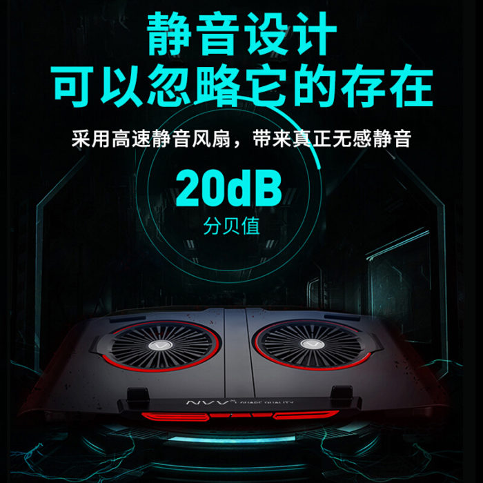 NVV NF-3B 笔记本散热器电脑散热架笔记本支架多档调节静音游戏本增高底座通用Y7000P 15.6/17.3英寸