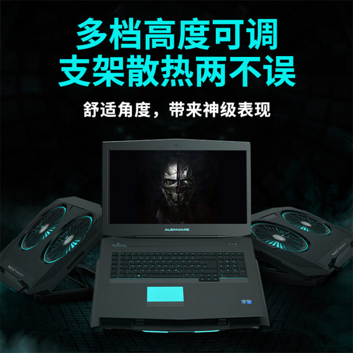 NVV NF-3 笔记本散热器电脑散热架笔记本支架多档调节静音游戏本增高底座通用Y7000P 15.6/17.3英寸
