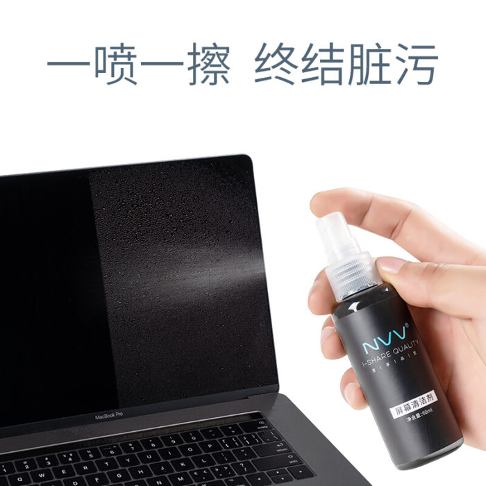 NVV NK-3 电脑清洁套装屏幕清洁剂苹果Macbook笔记本液晶显示器清洁喷雾电视相机镜头手机平板清洁液三合一