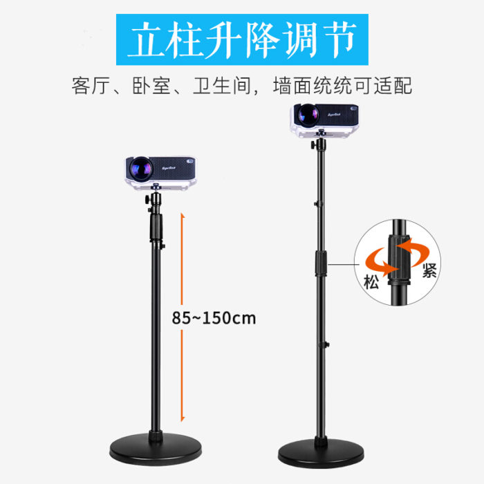 NVV NS-20 投影仪支架 落地支架微型投影机架子可伸缩调节 通用极米H2/H3/Z6X坚果J9/G7/j7s当贝/大眼瞪等品牌