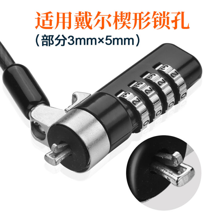 NVV 戴尔笔记本电脑锁 防盗锁安全密码锁 DELL外星人3*5mm二代楔形锁孔 NL-2