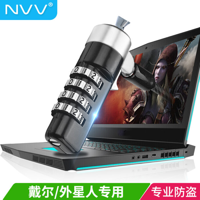 NVV NL-3 戴尔笔记本电脑锁 防盗锁安全密码锁 (适合DELL灵越3000/G3/G7外星人等)3*5mm三代楔形锁孔