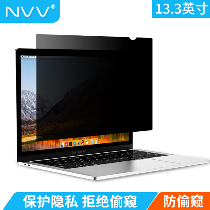 NVV NM-5 电脑防窥膜 15.6英寸(16:9)笔记本防窥片 屏幕防偷看隐私保护膜 防炫光