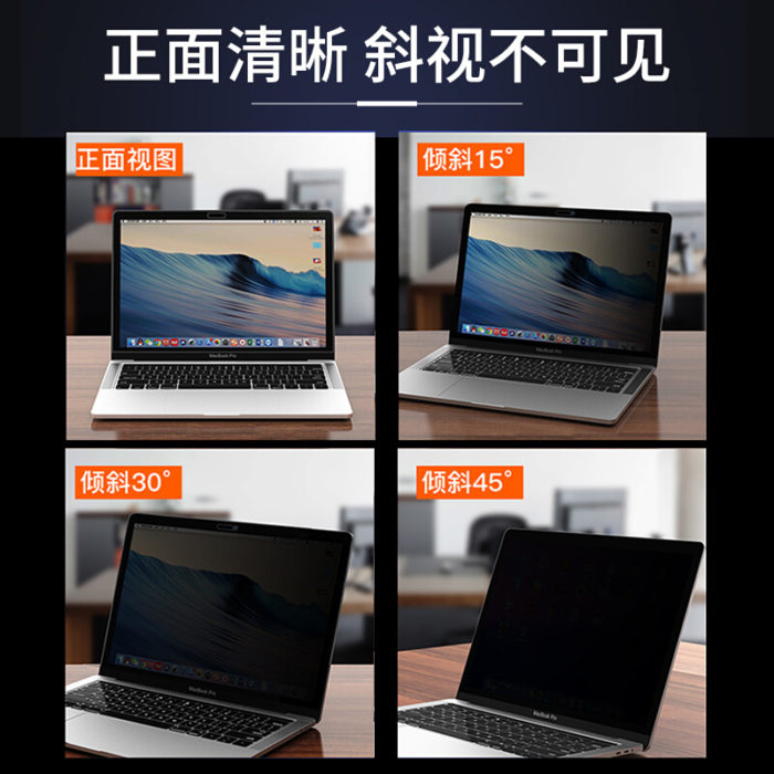 NVV NM-5 电脑防窥膜 15.6英寸(16:9)笔记本防窥片 屏幕防偷看隐私保护膜 防炫光