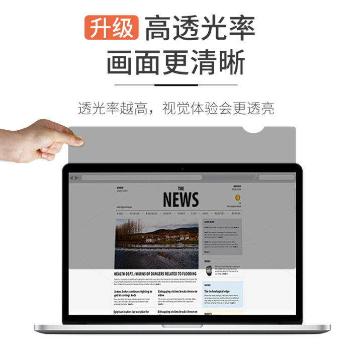 NVV NM-5 电脑防窥膜 15.6英寸(16:9)笔记本防窥片 屏幕防偷看隐私保护膜 防炫光