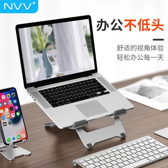 NVV NP-10 笔记本支架电脑支架升降折叠便携散热器增高架子托架手提联想华为苹果macbook桌面办公铝合金底座