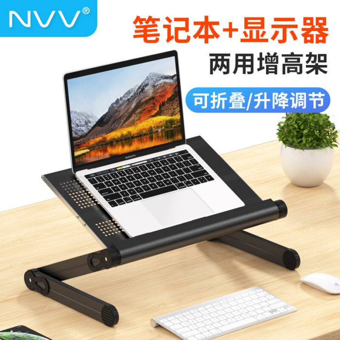 NVV NP-11 笔记本支架电脑支架 站立办公升降电脑桌显示器屏增高架子桌面沙发床上电脑桌折叠架托底座