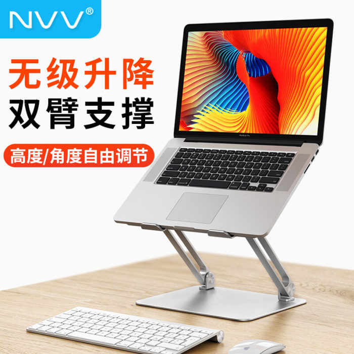 NVV NP-12S 笔记本支架 电脑支架升降桌无级调节散热架 铝合金可折叠电脑增高架子架托苹果手提macbook底座