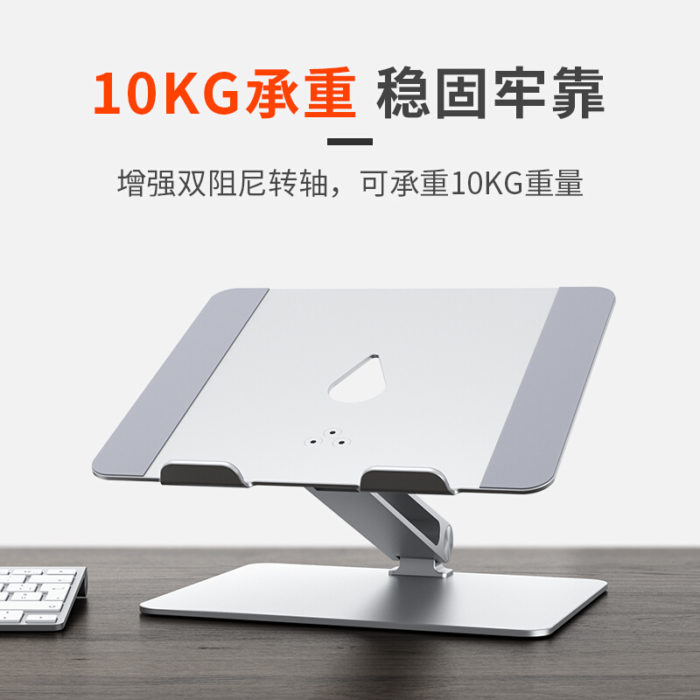 NVV NP-12 笔记本支架电脑支架散热器无级升降桌面站立办公折叠增高架子架托华为苹果手提macbook铝合金底座