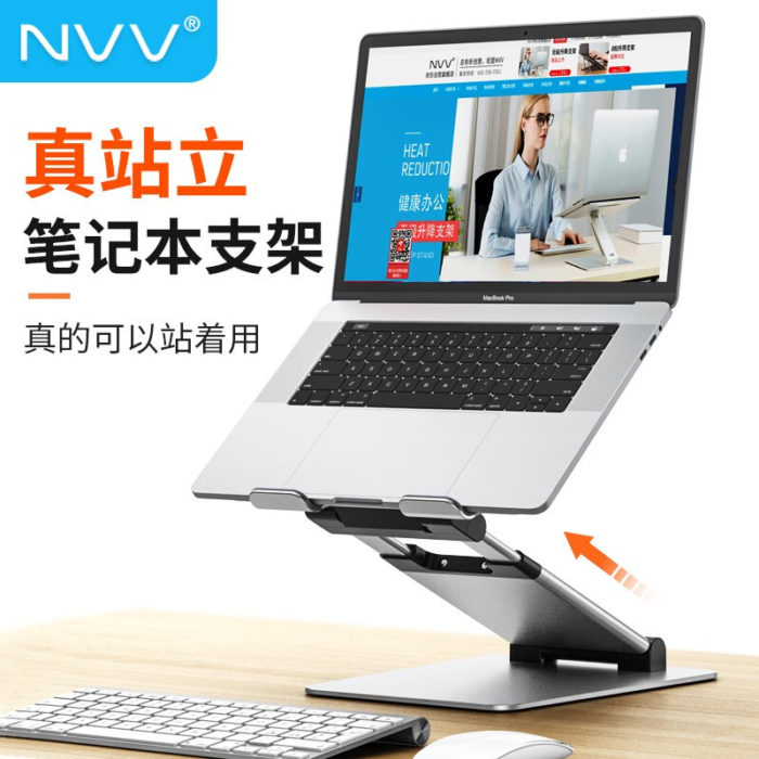 NVV NP-13 笔记本支架 电脑支架站立办公无级升降桌散热架 铝合金可折叠电脑增高架子架托苹果macbook底座
