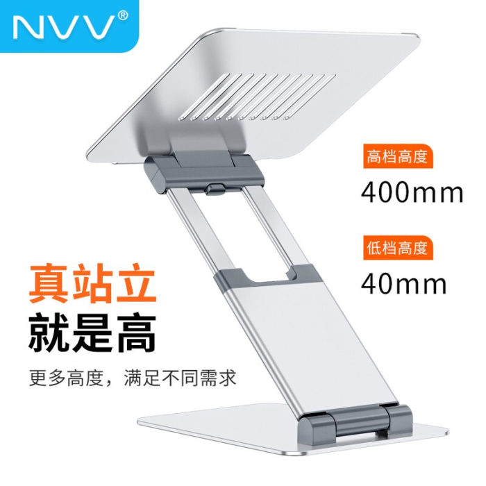 NVV NP-13 笔记本支架 电脑支架站立办公无级升降桌散热架 铝合金可折叠电脑增高架子架托苹果macbook底座