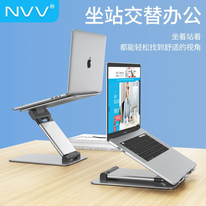 NVV NP-13 笔记本支架 电脑支架站立办公无级升降桌散热架 铝合金可折叠电脑增高架子架托苹果macbook底座