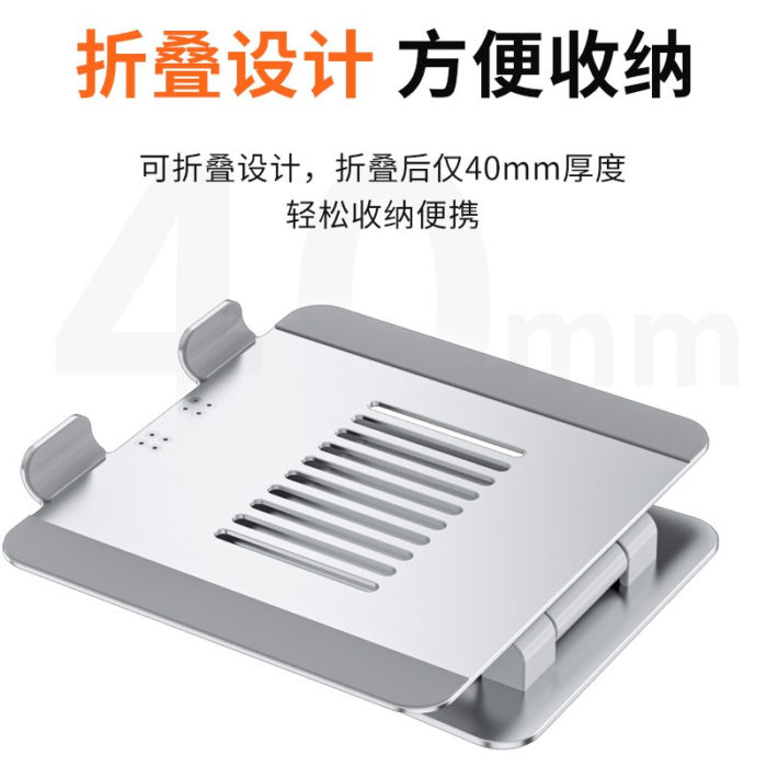 NVV NP-13 笔记本支架 电脑支架站立办公无级升降桌散热架 铝合金可折叠电脑增高架子架托苹果macbook底座