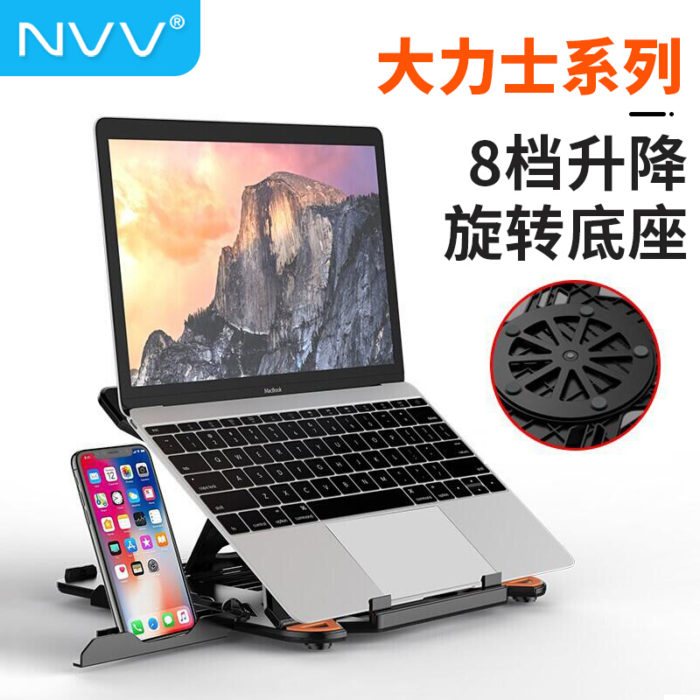 NVV  NP-1L带转盘大力士黑 笔记本支架 电脑支架散热器带手机支架 8档升降折叠便携增高架子架托底座
