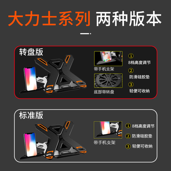 NVV  NP-1L带转盘大力士黑 笔记本支架 电脑支架散热器带手机支架 8档升降折叠便携增高架子架托底座