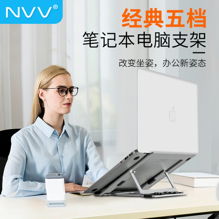 NVV NP-5H 笔记本支架电脑支架散热架手提电脑架托升降折叠便携增高架子联想华为苹果macbook铝合金办公底座