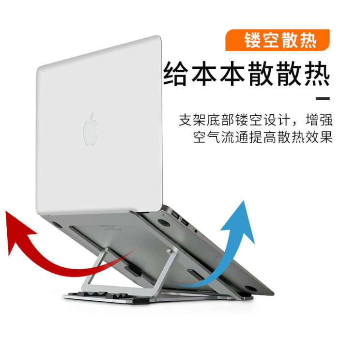 NVV NP-5H 笔记本支架电脑支架散热架手提电脑架托升降折叠便携增高架子联想华为苹果macbook铝合金办公底座