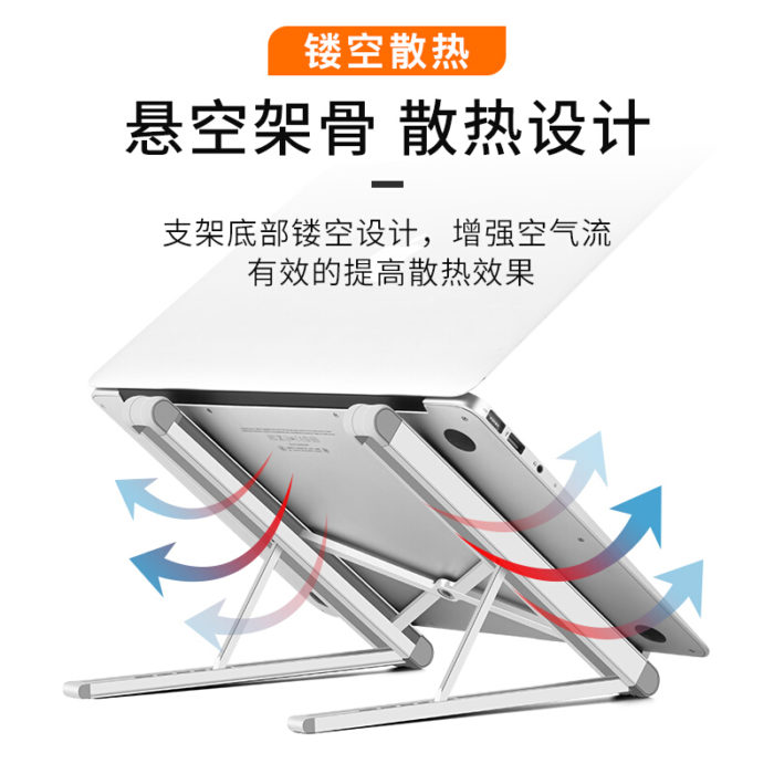 NVV NP-5S 笔记本支架电脑支架散热器升降折叠便携电脑增高架子托架手提联想华为苹果macbook铝合金办公底座