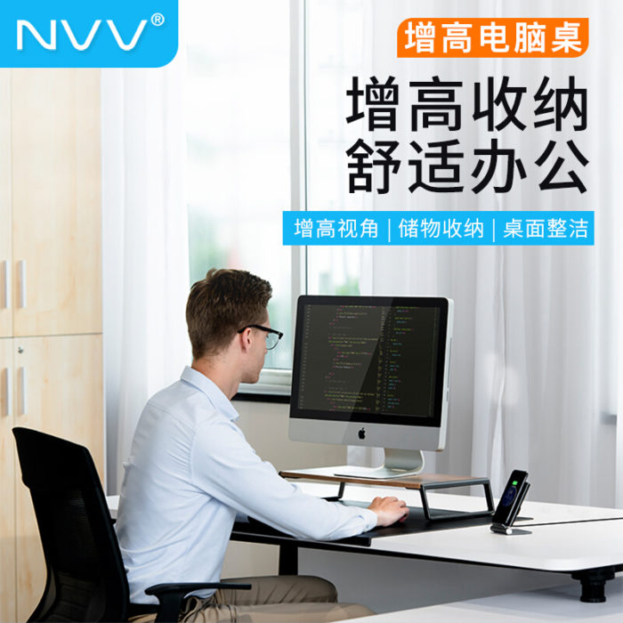NVV NP-5X 电脑显示器支架 电脑桌笔记本支架电脑支架 一体机台式电脑增高架置物架底座桌面键盘收纳架
