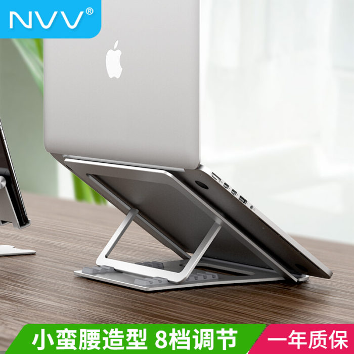 NVV NP-7H 笔记本支架电脑支架8档升降散热器 折叠便携铝合金桌面增高架子托架手提苹果macbook办公底座
