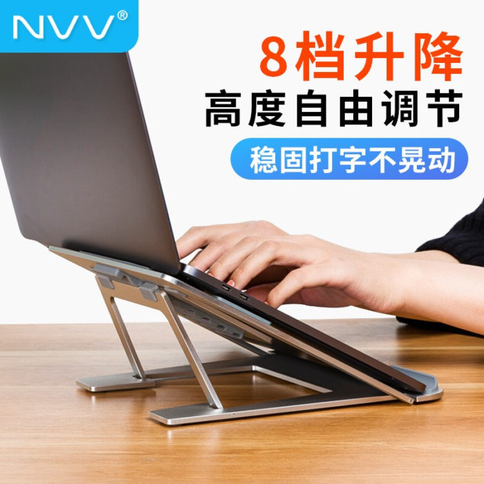 NVV NP-7L 笔记本支架 电脑支架散热器 8档升降铝合金折叠便携增高架子架托苹果手提macbook底座