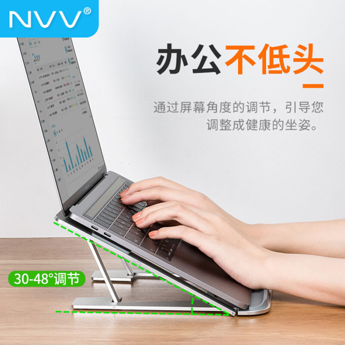 NVV NP-7L 笔记本支架 电脑支架散热器 8档升降铝合金折叠便携增高架子架托苹果手提macbook底座