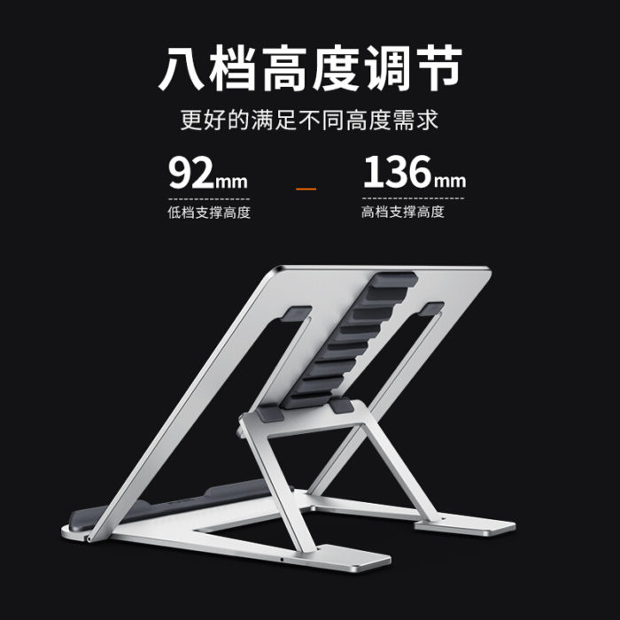 NVV NP-7L 笔记本支架 电脑支架散热器 8档升降铝合金折叠便携增高架子架托苹果手提macbook底座