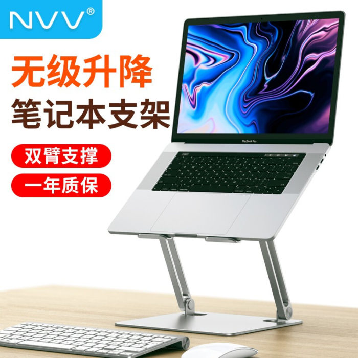 NVV NP-9S 笔记本支架电脑支架无级升降散热器铝合金电脑增高架子架托手提联想华为苹果macbook桌面底座