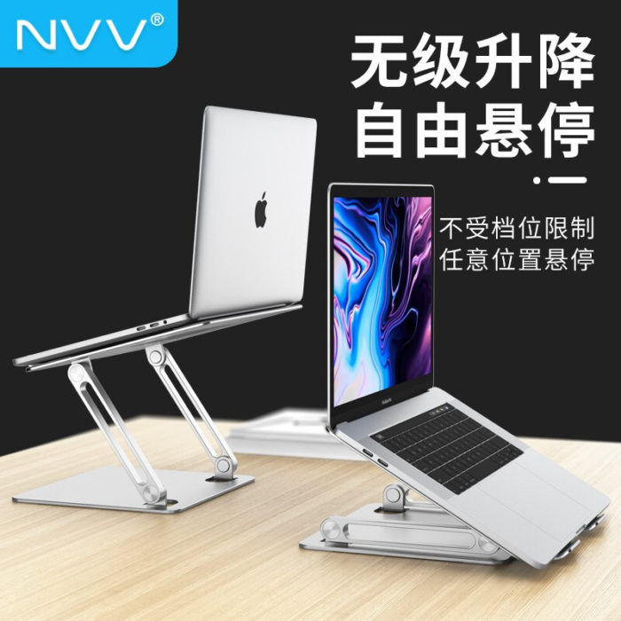 NVV NP-9S 笔记本支架电脑支架无级升降散热器铝合金电脑增高架子架托手提联想华为苹果macbook桌面底座