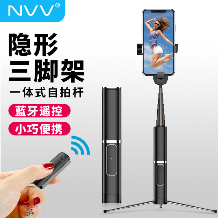 NVV NS-10 自拍杆三脚架 手机支架直播支架 自拍神器蓝牙远距离拍照拍视频 安卓苹果通用便携三角架