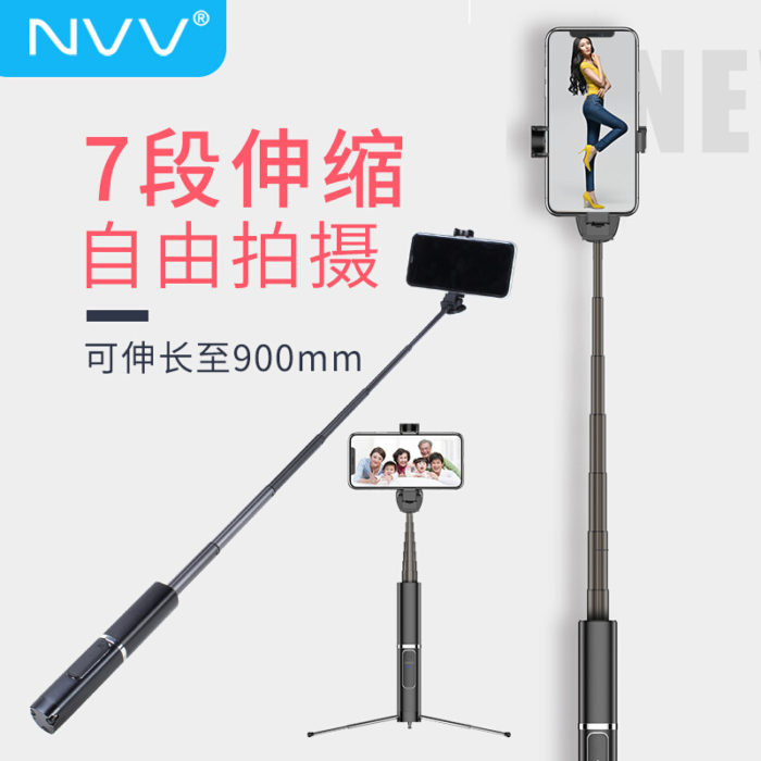 NVV NS-10 自拍杆三脚架 手机支架直播支架 自拍神器蓝牙远距离拍照拍视频 安卓苹果通用便携三角架